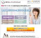 FXブロードネット